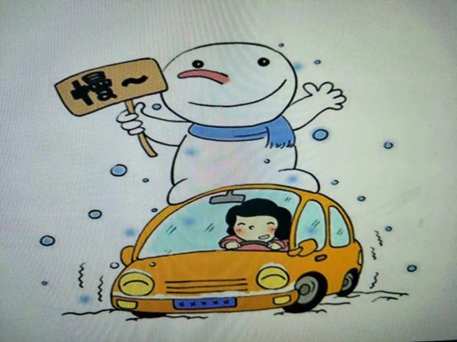 丨冬季旅游安全小贴士球王会入口旅游安全(图5)