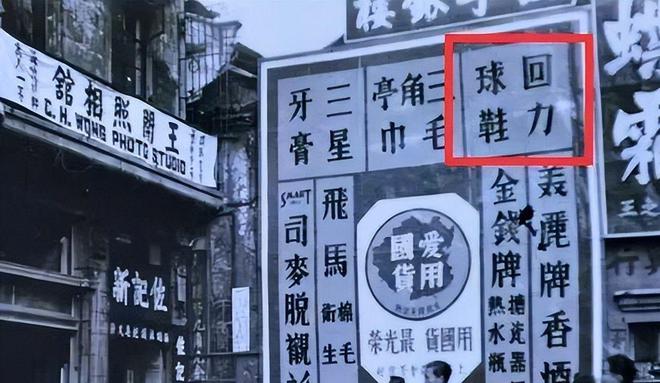 动鞋如今却很少有人问津谁在盲目跟风球王会体育曾被捧上天的4种国产运(图14)