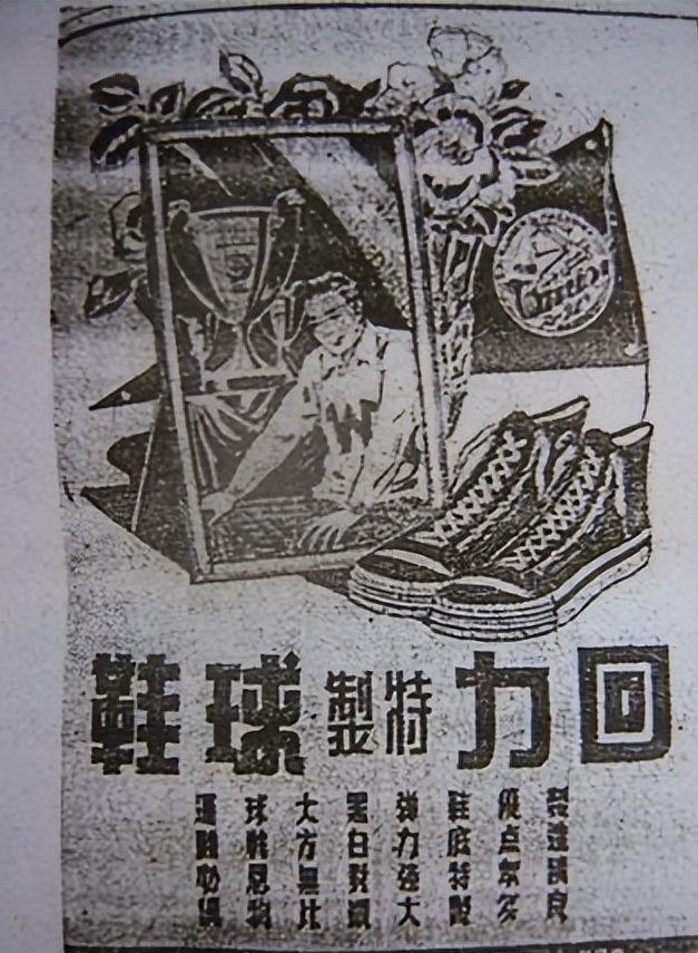 动鞋如今却很少有人问津谁在盲目跟风球王会体育曾被捧上天的4种国产运(图16)
