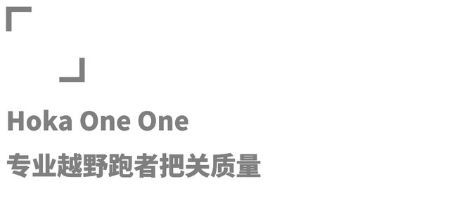24年运动与户外品牌的“十佳创意”球王会体育app入口年终盘点：20(图12)