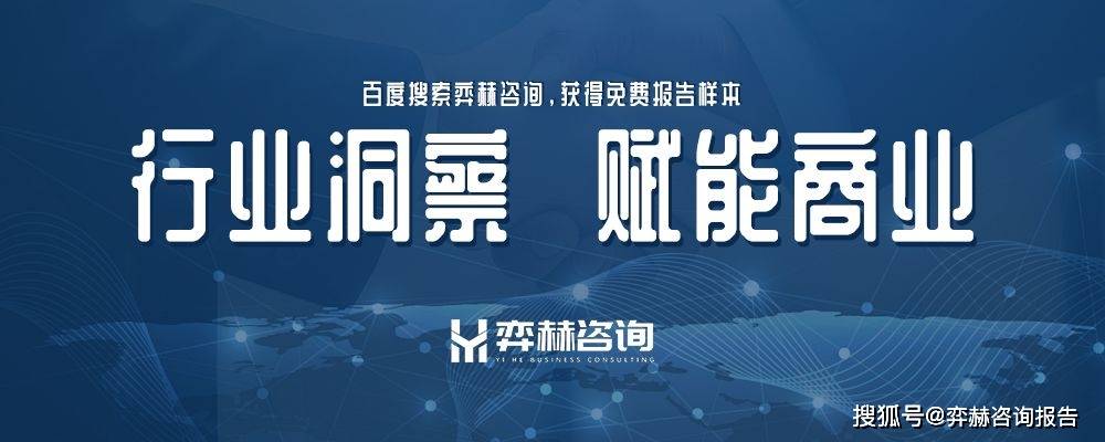 2025年运动服和运动服装市场球王会体育app入口全面分析(图2)