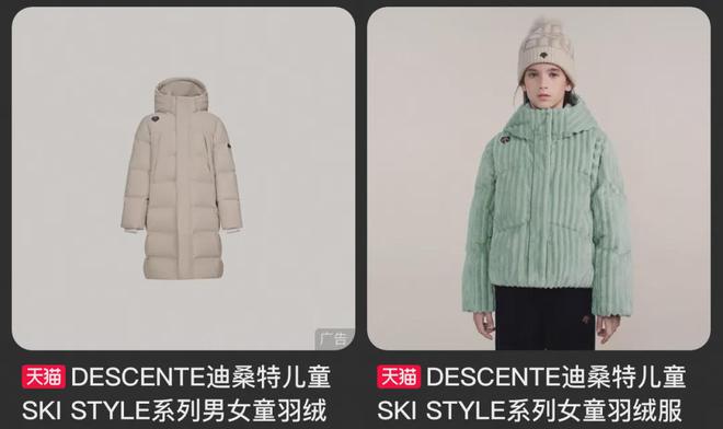 块安踏想造一个童装始祖鸟球王会入口羽绒服卖两千(图2)