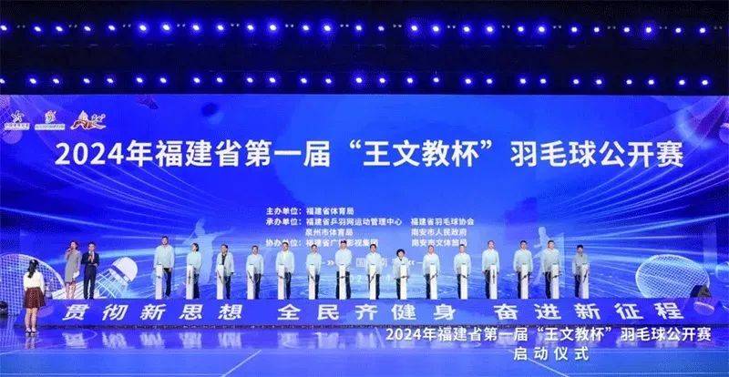 样本看福建体育文化与体育产业的相互赋能球王会app闽体智造④丨以赛事经济为