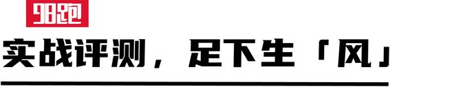 局破阵如「风」球王会搅动格(图11)