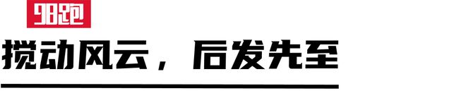 局破阵如「风」球王会搅动格(图16)