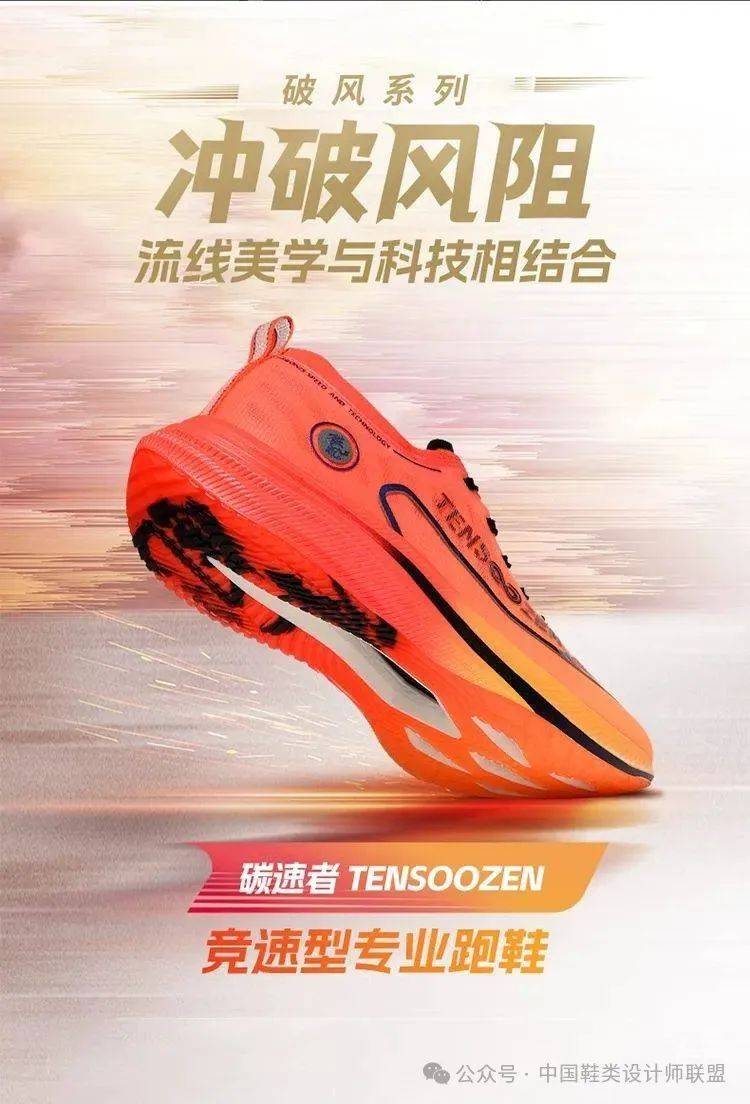 场的质量与科技竞争球王会网站跑鞋市(图15)