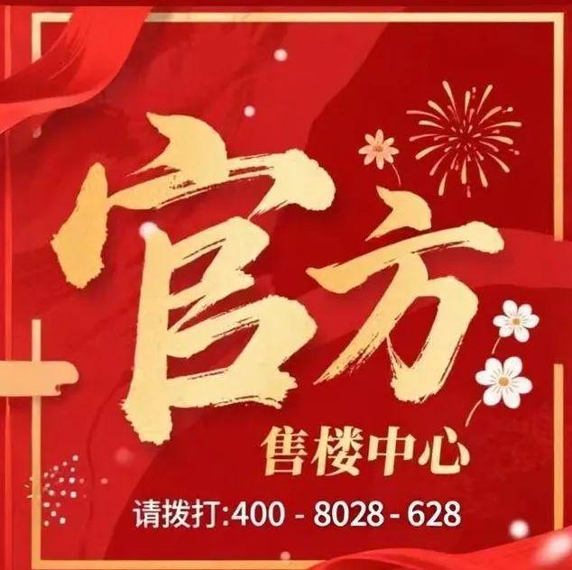 楼处发布打造未来品质生活豪宅热搜！太子湾·鲸域售(图6)