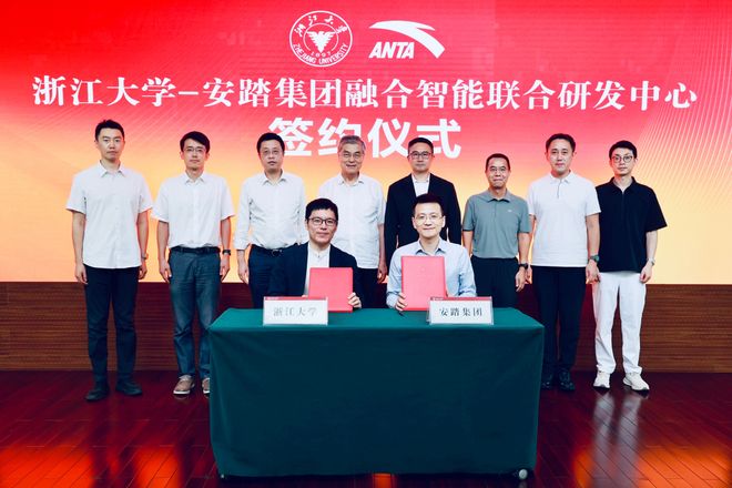 旦大学达成深度校企合作安踏集团与浙江大学、复