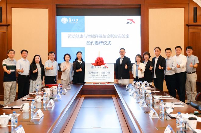 旦大学达成深度校企合作安踏集团与浙江大学、复(图3)
