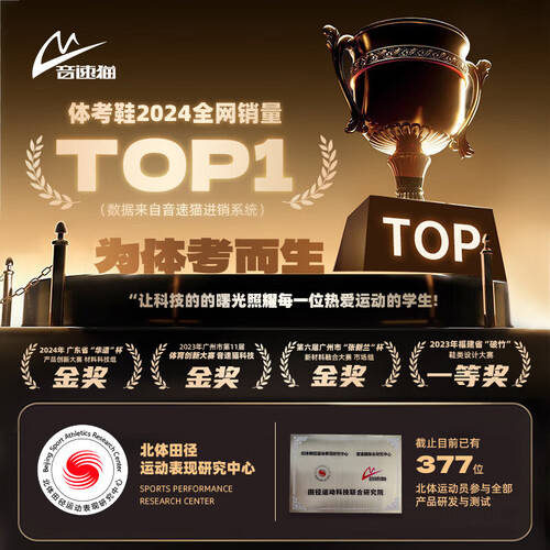 田径赛场上飞速起跑夏季训练必备！音速猫冠军同款气垫钉鞋：助你
